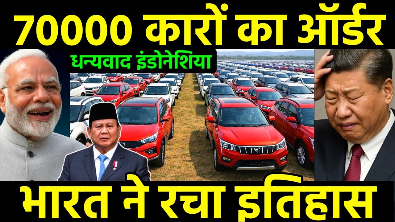 70,000 गाड़ियों का मेगा ऑर्डर भारत को | India Make HISTORY| Tata-Mahindra Make 70000 Vehicle 