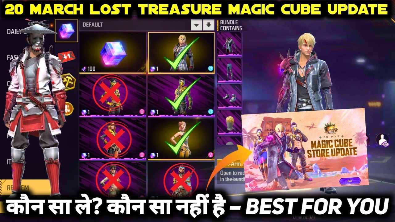 20 MARCH LOST TREASURE MAGIC CUBE BEST BUNDLE KAUN SA HAI ACHA FREE FIRE STORE UPDATE TODAY KYA LE