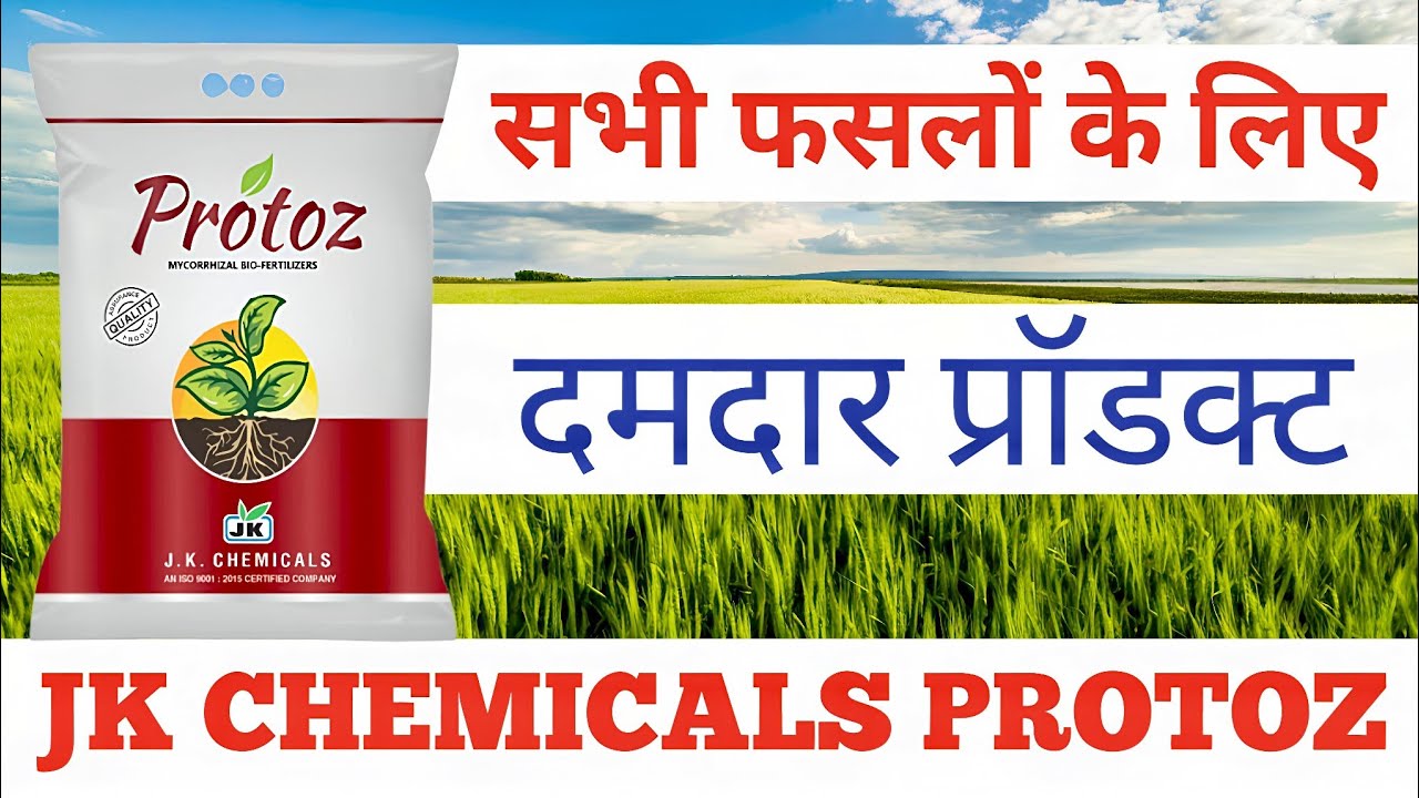 Protoz _ Jk Chemicals Bio Fertilizer Protoz Full Details _ Farming India Rammehar 