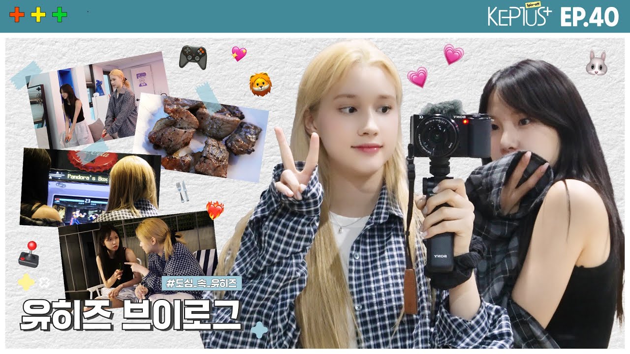 Kep1us Spin-off 케플러스 스핀오프 | EP.40 유히즈 VLOG (파티룸/바베큐/먹방/게임)