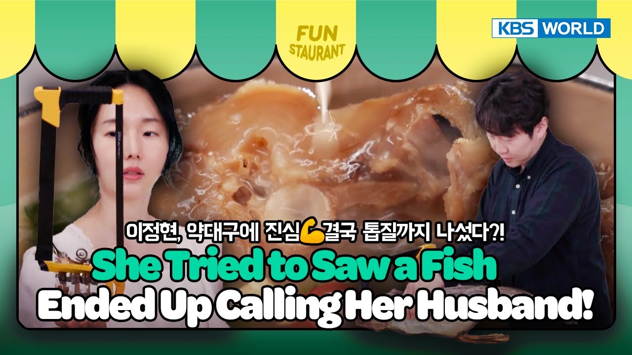 Sawing a Fish for Dinner?! 🪚🐟 [Stars Top Recipe at Fun Staurant : EP.279-1 | KBS WORLD TV 250721