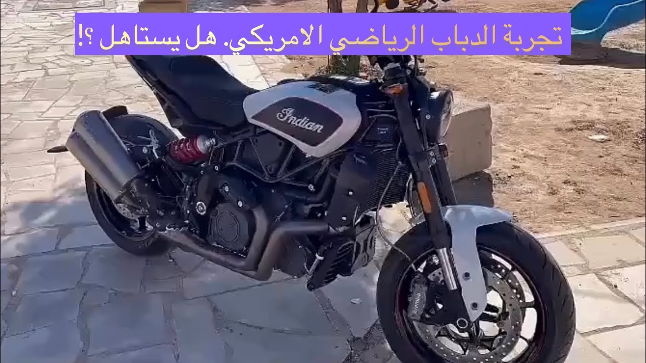 تجربة #دباب انديان اف تي ار  indian FTR
