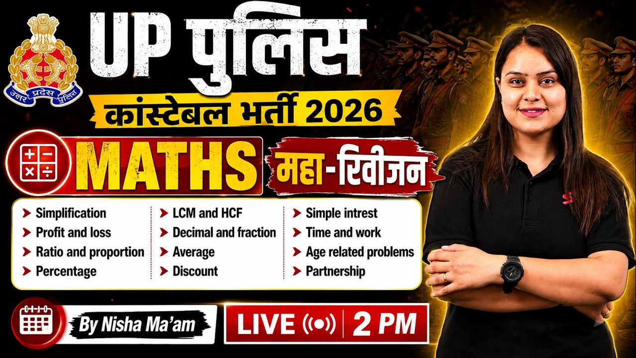 UP POLICE MATHS MARATHON CLASS 2026 | UPP CONSTABLE MATH MARATHON | UPP MATH BY NISHA MAM | TESTBOOK