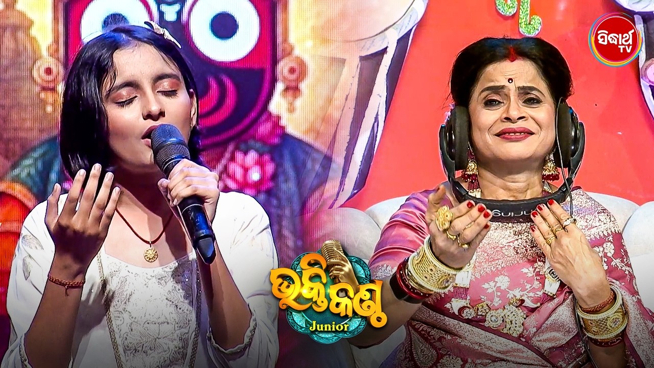 Divine Voice Spread Pure Bliss 🙏 Bhakti Kantha 2026 Studio Round Performance | Sidharth TV