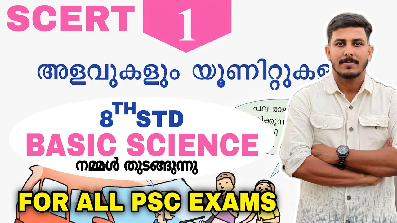 PSC NEW SCERT CLASS 8TH BASIC SCIENCE CHAPTER - 1 അളവുകളും യൂണിറ്റുകളും ✨COMPANY BOARD LGS | VFA LDC