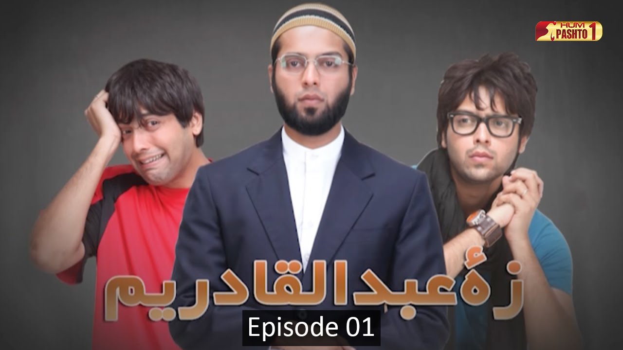 Za Abdul Qadir Yam | Episode 01 | HUM Pashto 1