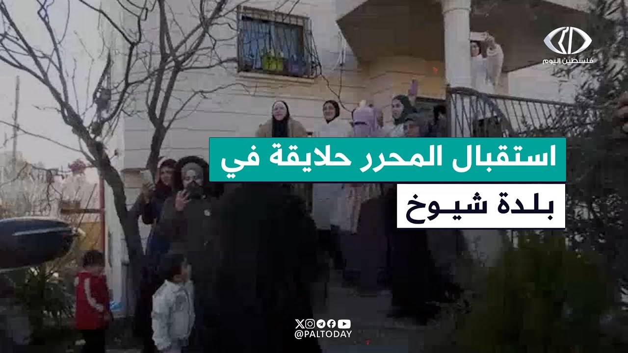 استقبال المحرر موسى الحلايقة في بلدة شيوخ شمال #الخليل بعد قضائه 20 عاما في سجون الاحـ ـتلال