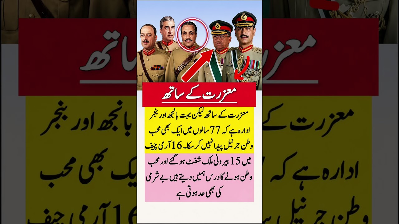 معزرت کے ساتھ لیکن #imrankhan #pti