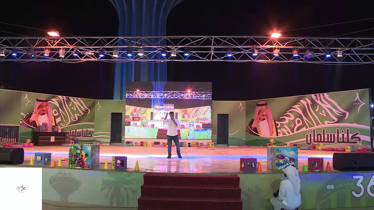 احتفال عيد وصيف الخرج 36 ج 2