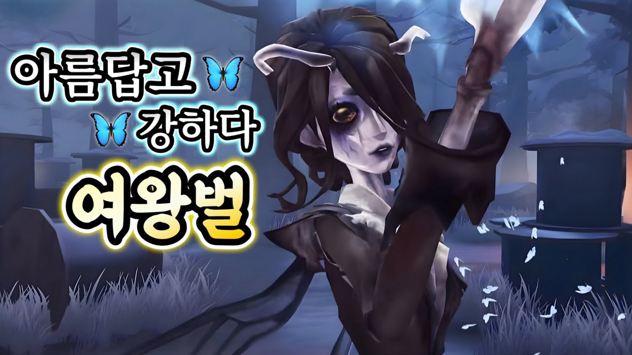 랭크전에 추가된 여왕벤 밴 필수급으로 강하다! 【제5인격】