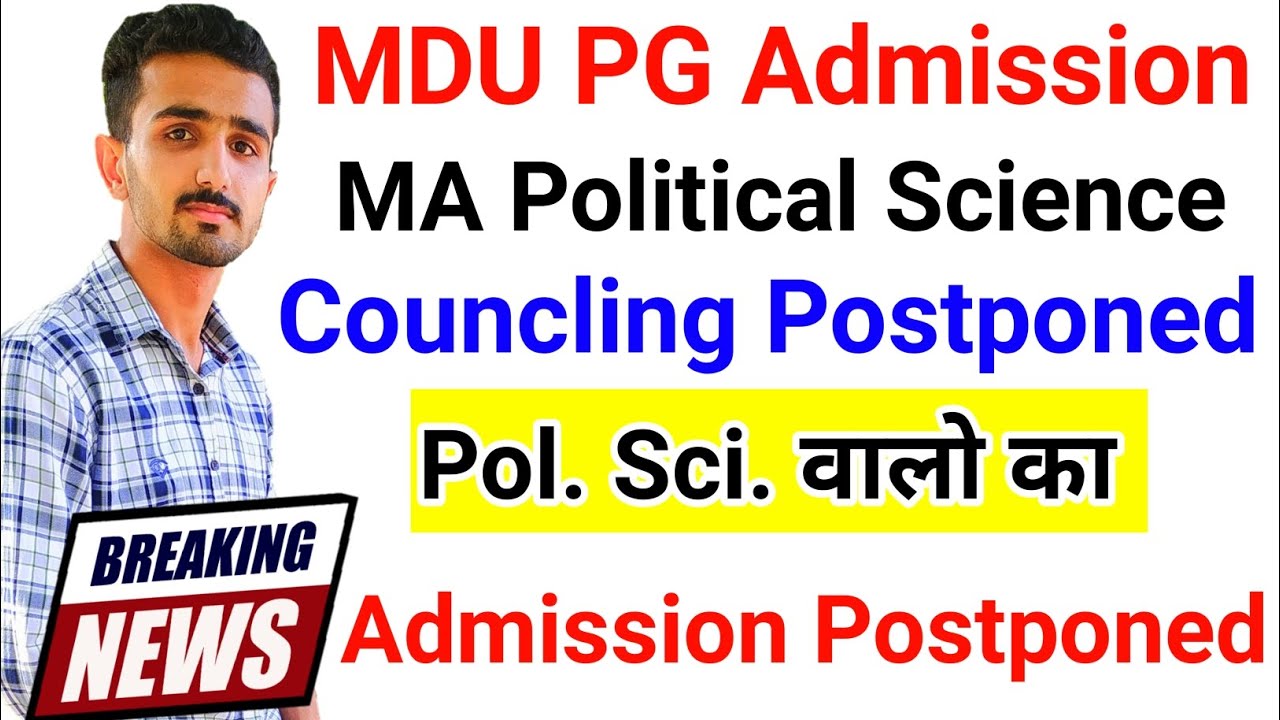 MDU Entrance Exam 2022 || Mdu MA Political Science Entrance || Mdu Entrance Exam Result|| MDU Result