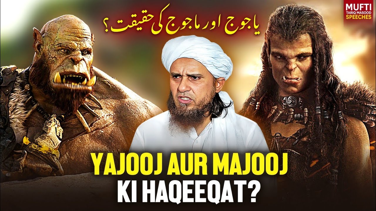 Yajooj Aur Majooj Ki Haqeeqat ?  | Mufti Tariq Masood Speeches 🕋