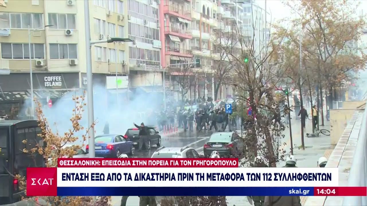 Επεισόδια μετά τις πορείες – Ένταση στη Θεσσαλονίκη πριν τη μεταφορά των συλληφθέντων