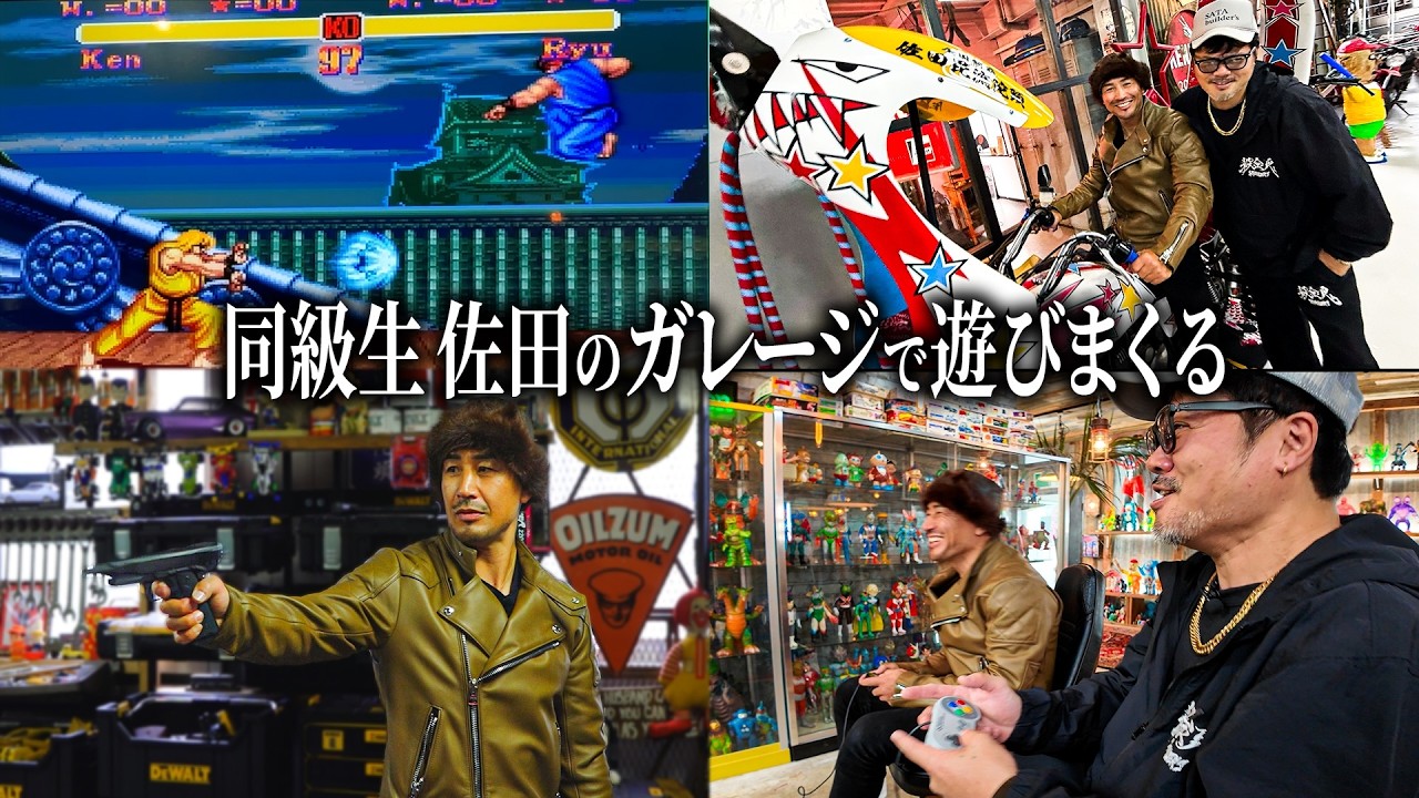 バッドボーイズ佐田のガレージが楽しすぎた