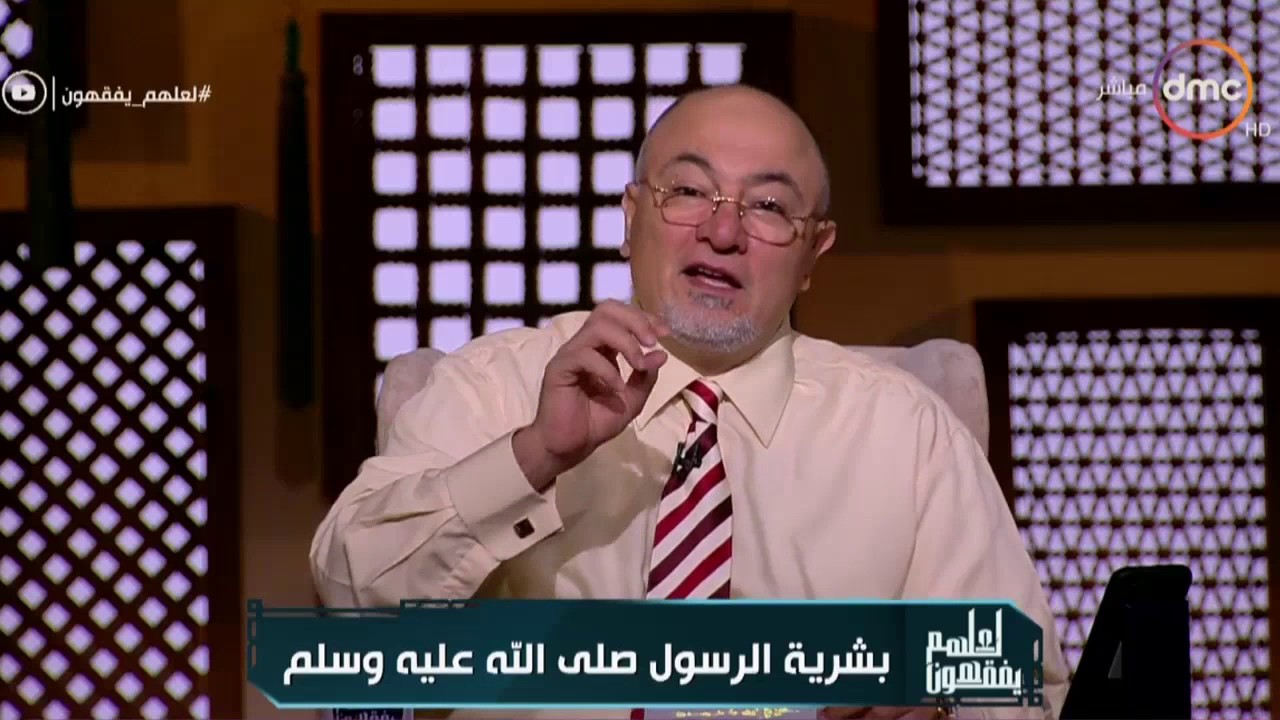 لعلهم يفقهون - الشيخ خالد الجندي يرد الشبهة حول حديث