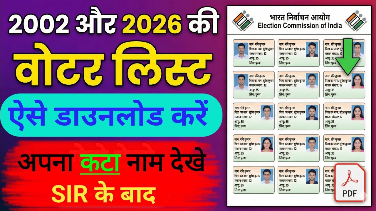 How to download Voter List | 2003 वोटर लिस्ट कैसे डाउनलोड करें | #Download_voter_list