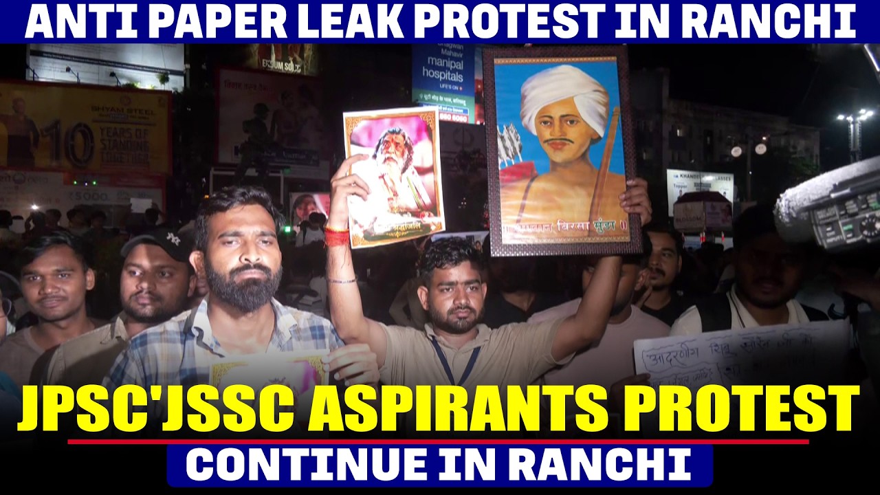 LIVE: JPSC- JSSC aspirants' protest in Ranchi, students are protesting against paper leak|Jharkhand