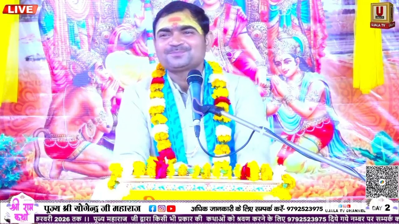 नारद मोह की प्रसंग
