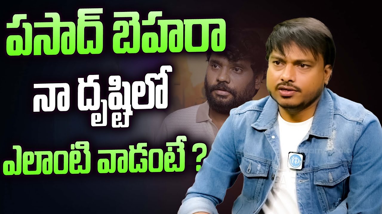 JDV Prasad Shocking Words About Prasad Behara! | Exclusive Interview | iDream