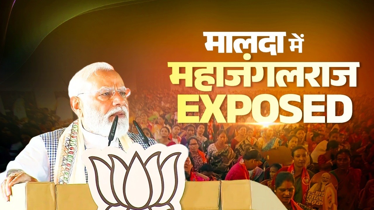 A BIG call to action! PM Modi challenges TMC's undemocratic ways in Bengal