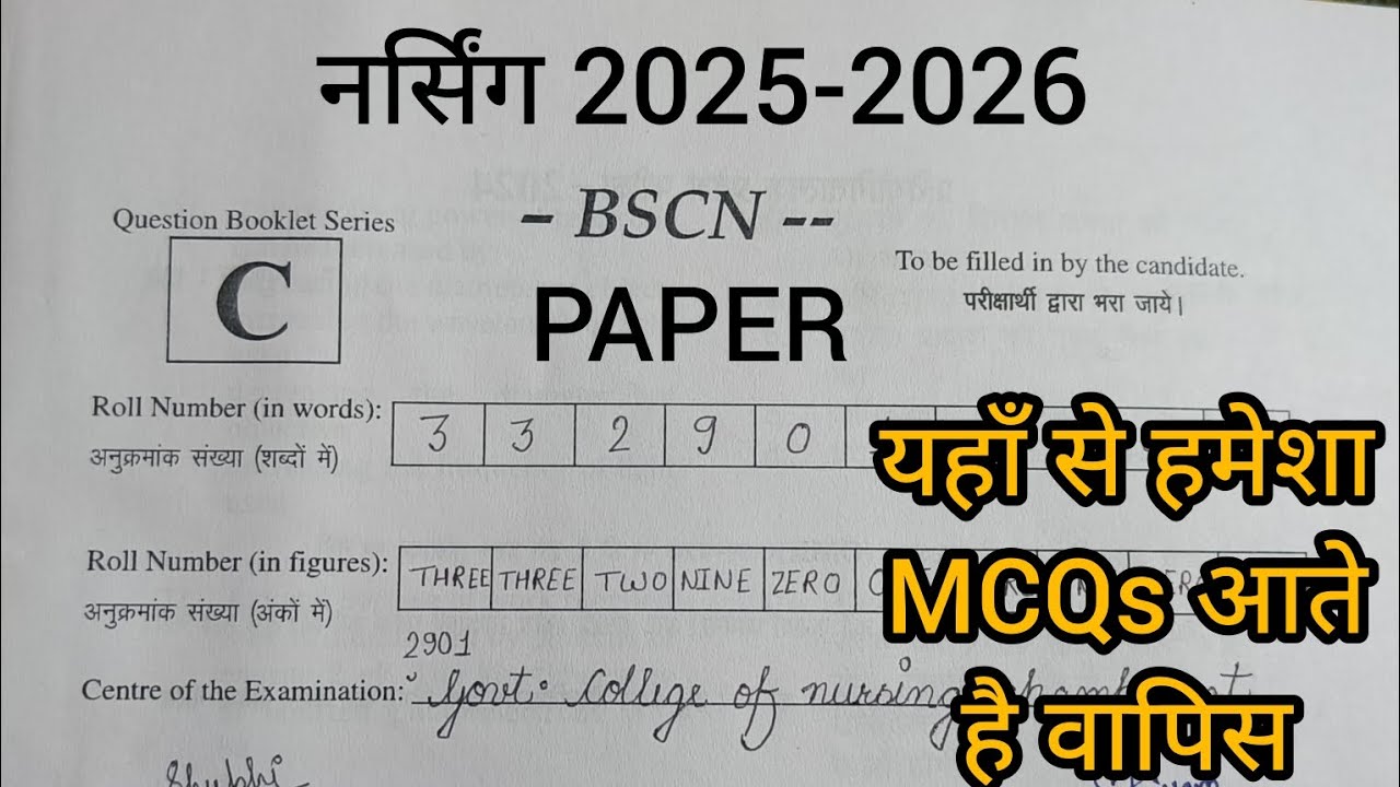NURSING ENTRANCE 2025-2026 || BSC NURSING ENTRANCE 2025-2026 PAPER IN HINDI  ENGLISH LATEST