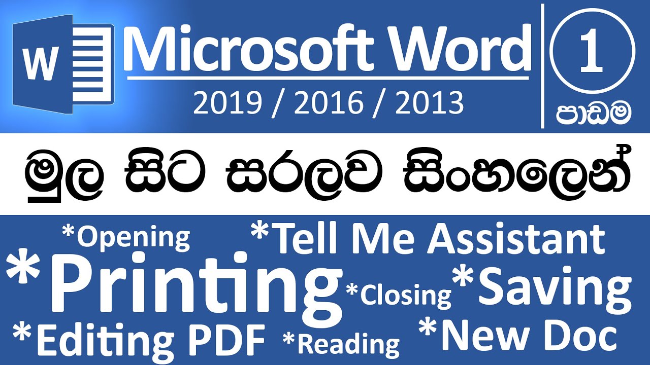 Microsoft Word for Beginners - Part 01 (Sinhala) - v2019 / v2016 / v2013