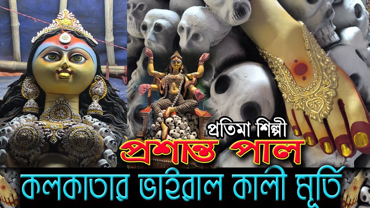Maa Kali Idol Making 2025 🔥 | Prasanta Pal Studio 2025 | Kumartuli | BM DIGITAL KOLKATA Exclusive
