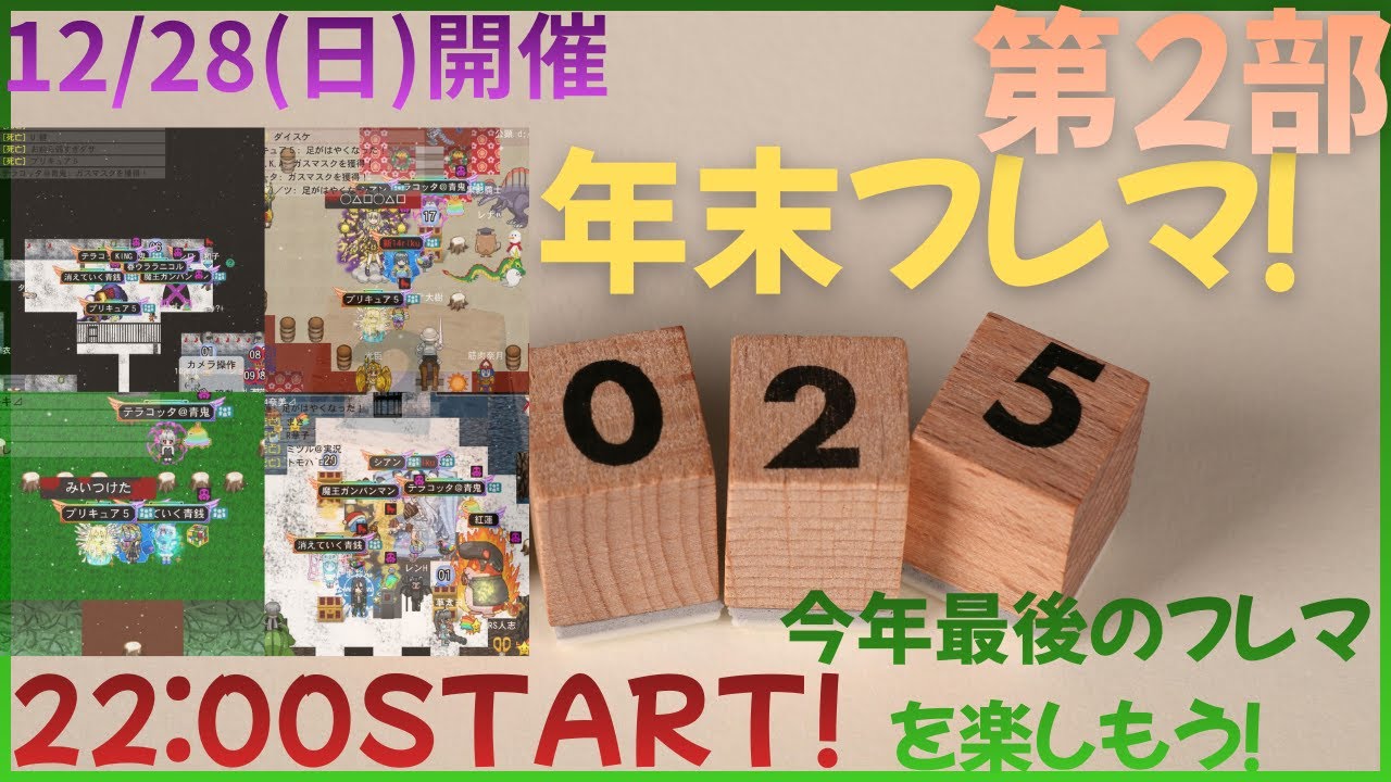 青鬼オンライン12/28配信！(第2部)