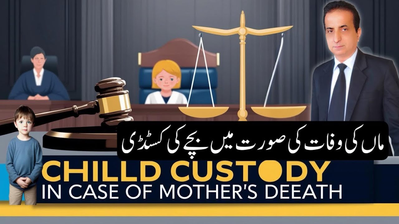 Child Custody in case of Mother Death | Iqbal International Law Services®