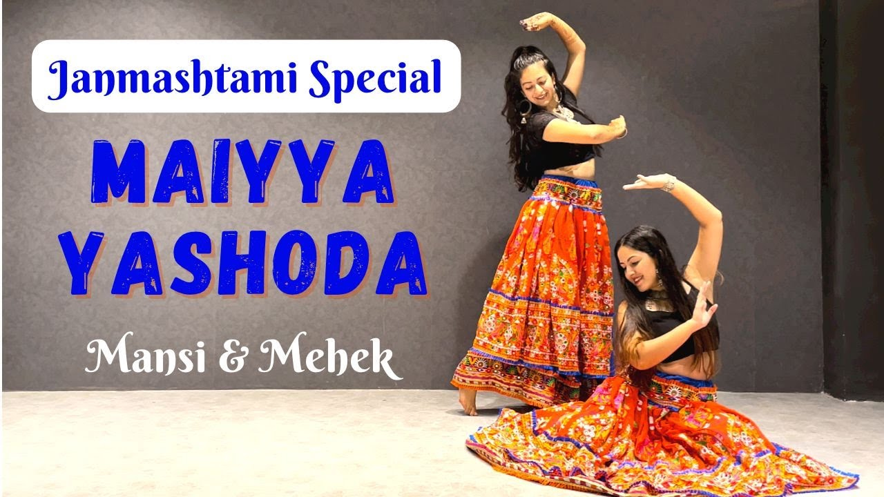 JANMASHTAMI SPECIAL | MAIYYA YASHODA - JAMUNA MIX | MANSI & MEHEK
