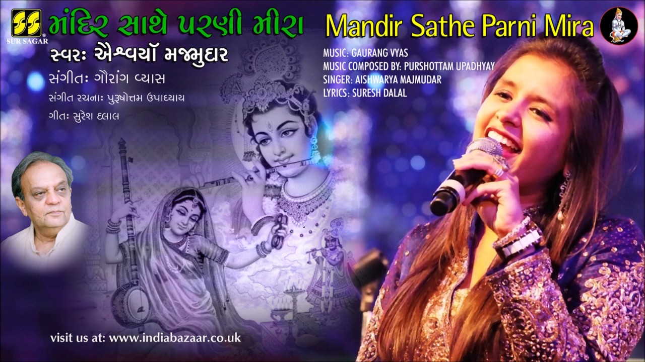 Mandir Sathe Parni Mira | Singer: Aishwarya Majmudar | Music: Gaurang Vyas