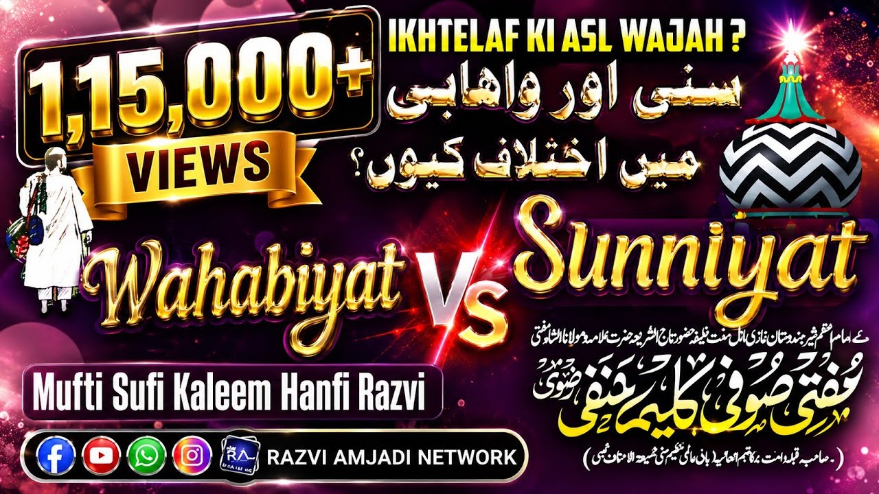 sunni vs wahabi mein ikhtelaf kiu | mufti Sufi Kaleem hanfi razvi new bayan 2025 | radde wahabiyat