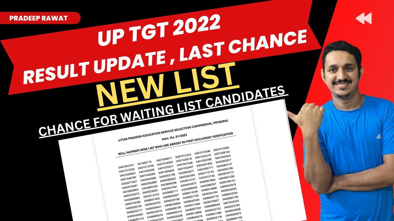 UP TGT 2022 RESULT || LAST CHANCE || WAITING LIST || UP TGT 2022 RESULT LATEST NOTIFICATIONS