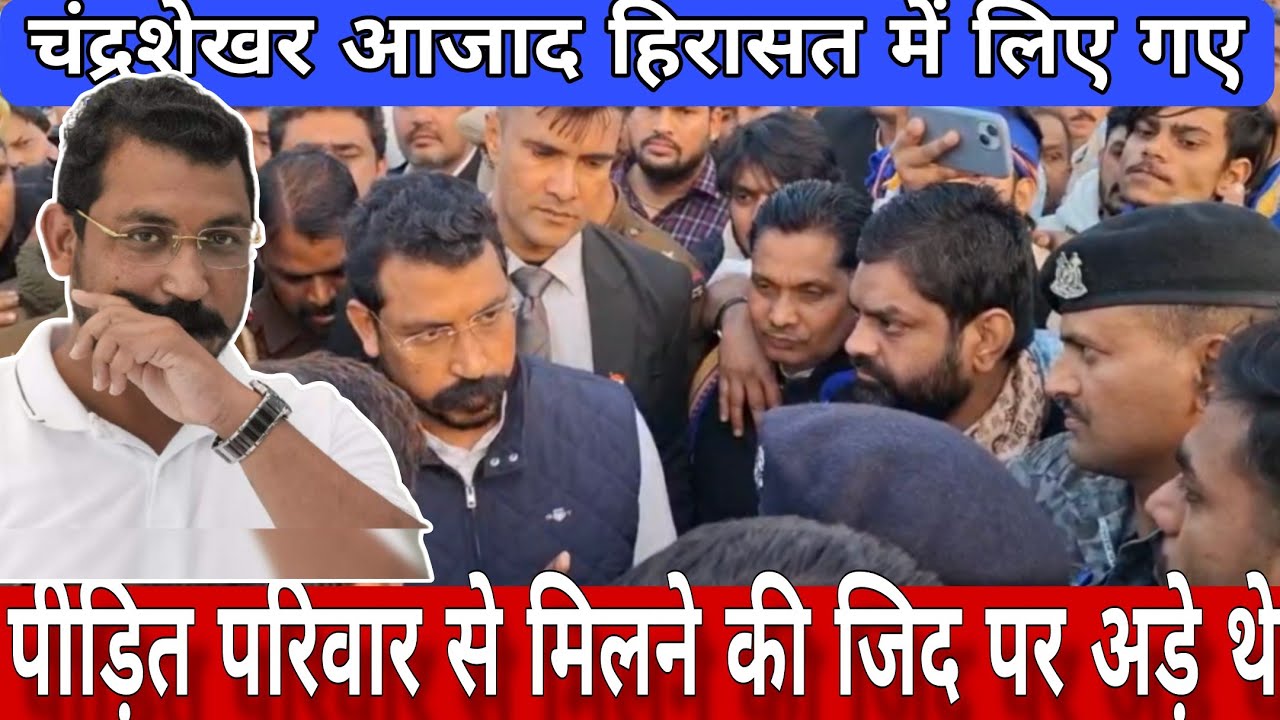 Kapsaad Crime Case:Victims से मिलने निकले Chandrashekhar Azad, रास्ते में रोके गए Kashi Toll पर बोले