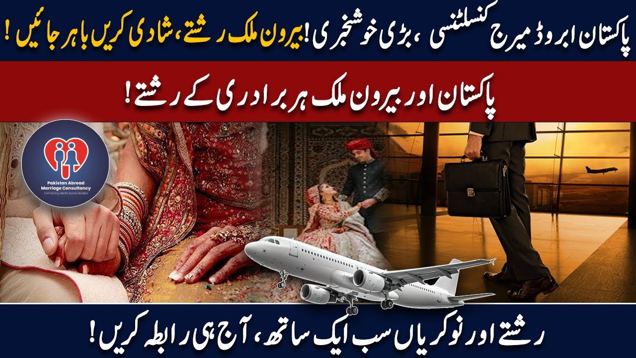 Pakistan Abroad Marriage Consultancy: Settle Abroad with the Perfect Match