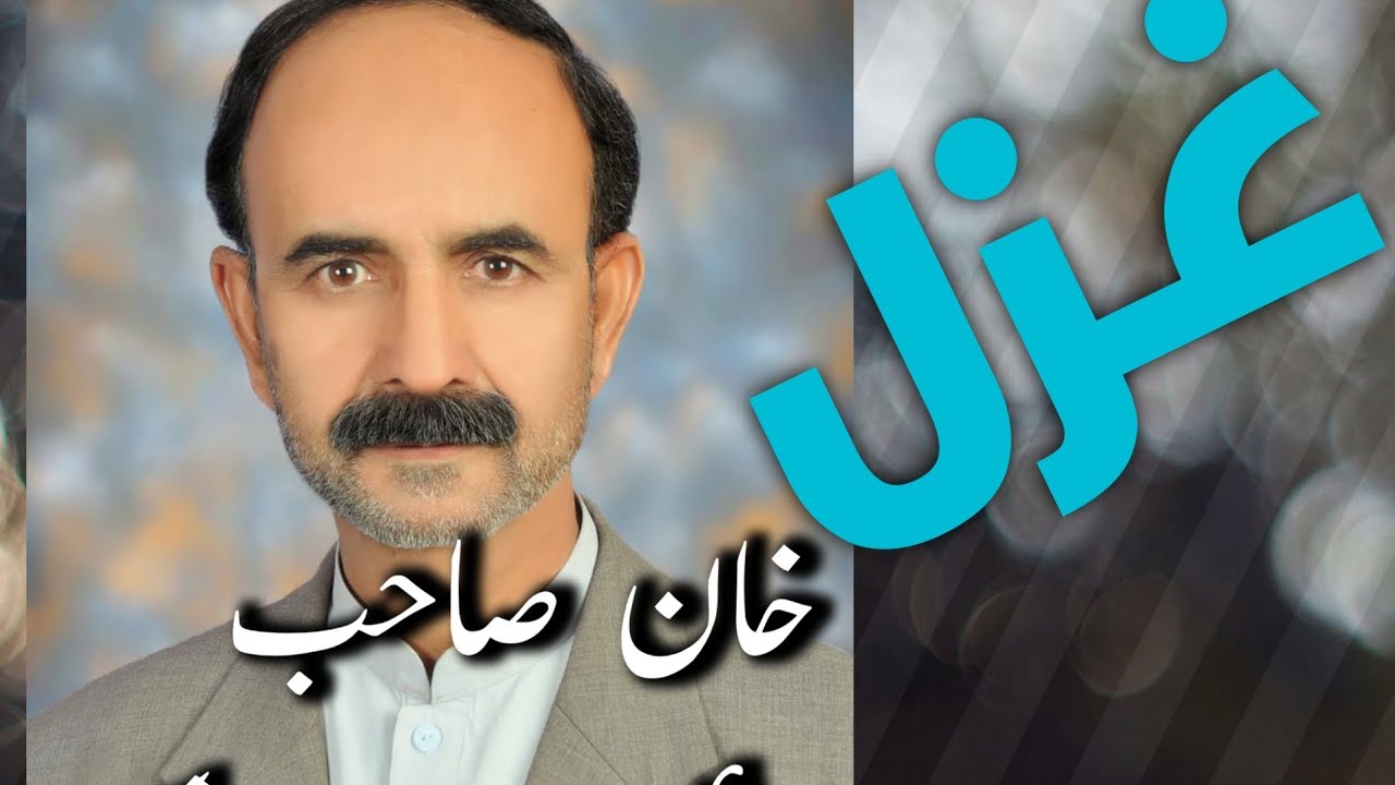 Nice Brahui Ghazal by | Essa khan