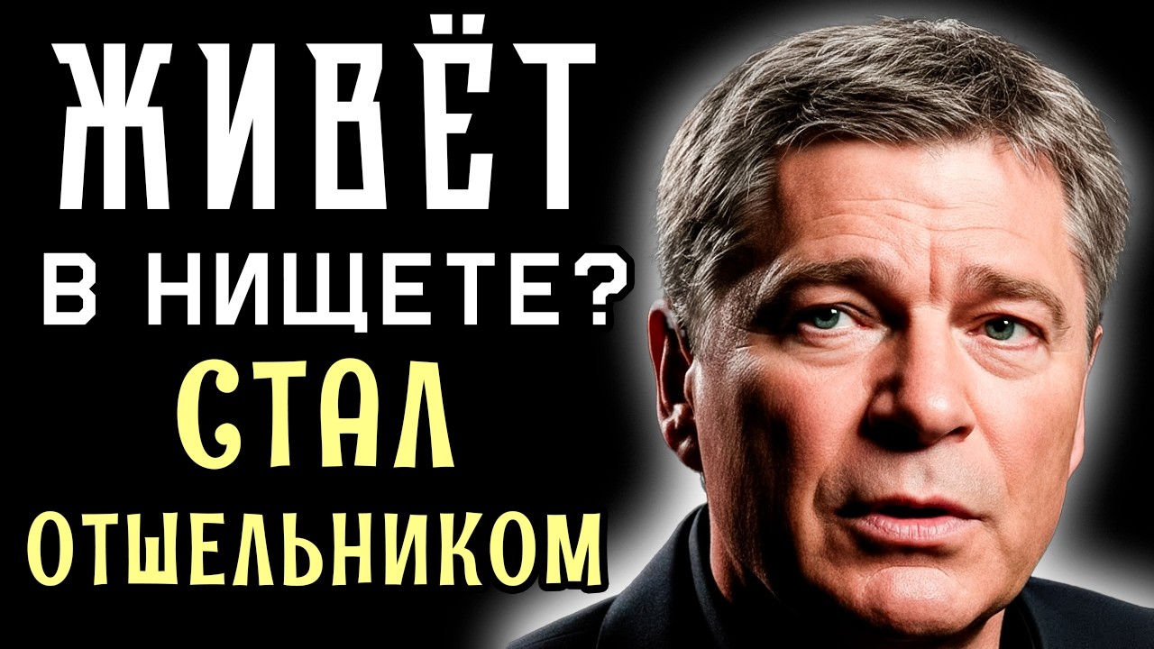 Плакал и молился: Через что прошёл Сергей Маховиков ради счастья и почему уехал из Москвы?