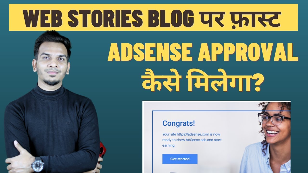 Web Stories Blog पर Fast AdSense approval कैसे मिलेगा? | Satish K Video