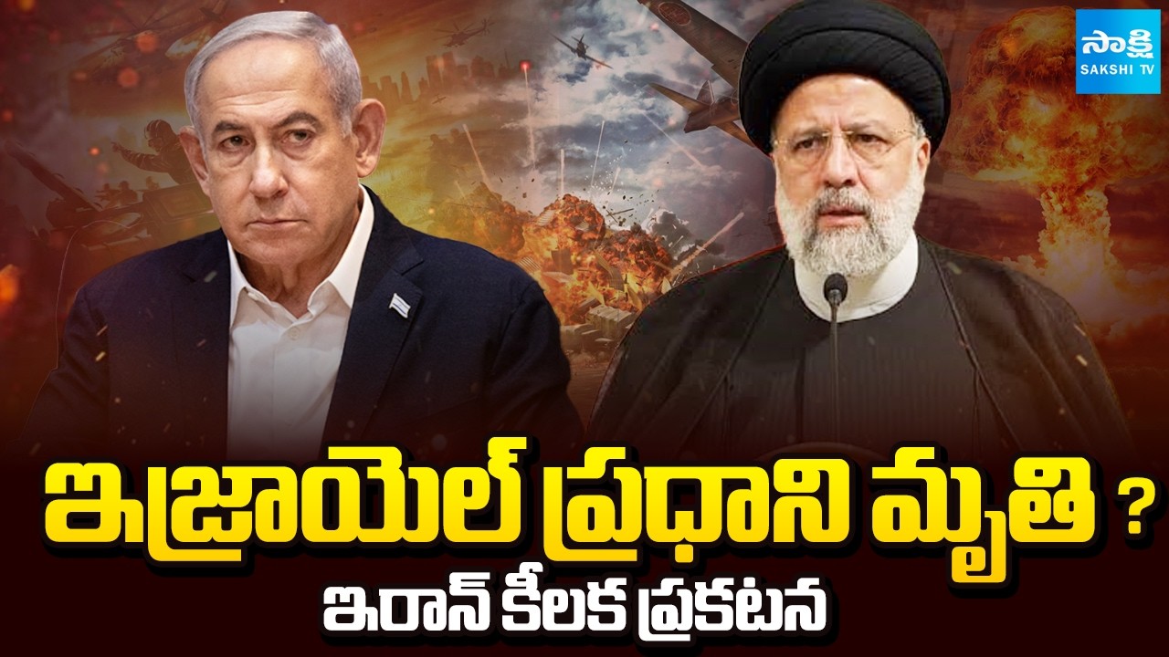 Iran Claims that Attacked on Israel PM Benjamin Netanyahu Office | Sakshi TV