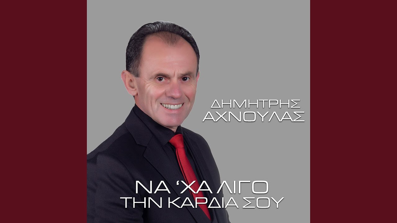 Htipise Apala To Tzami