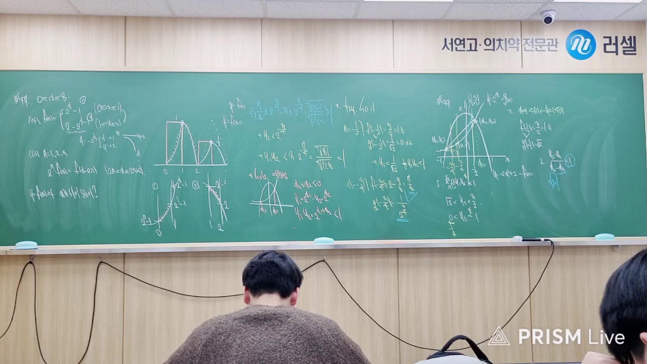 현수쌤의 수학해설 라이브 방송