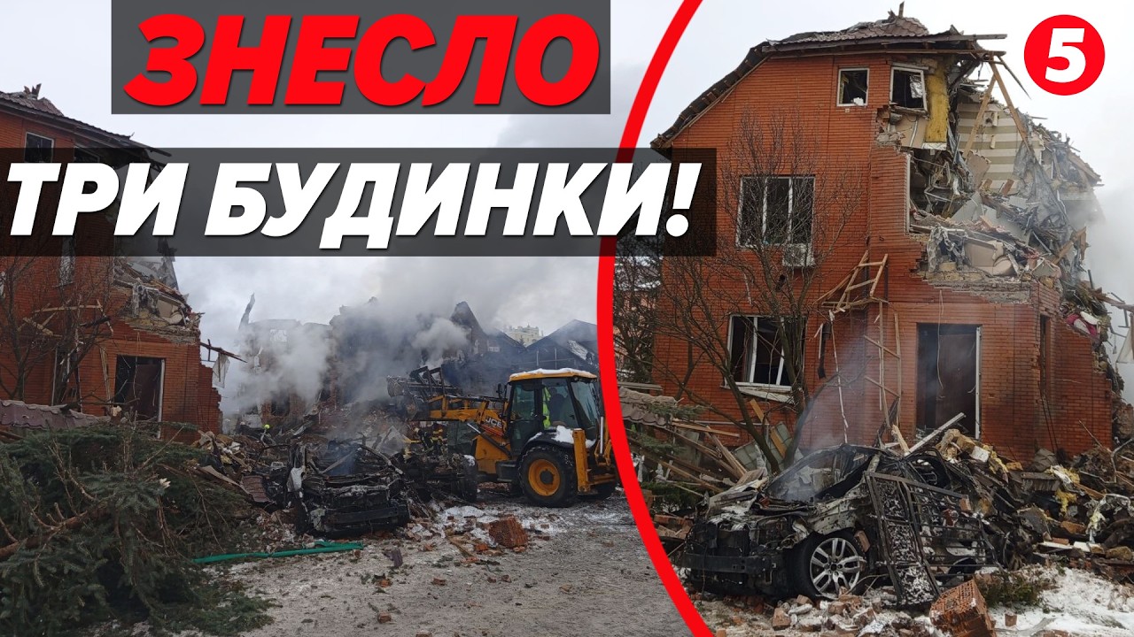 🔥ТРAГEДІЯ НА КИЇВЩИНІ🚀Російська ракета забрала життя💥ДИВІТЬСЯ, що накоїв вopoг | НАЖИВО
