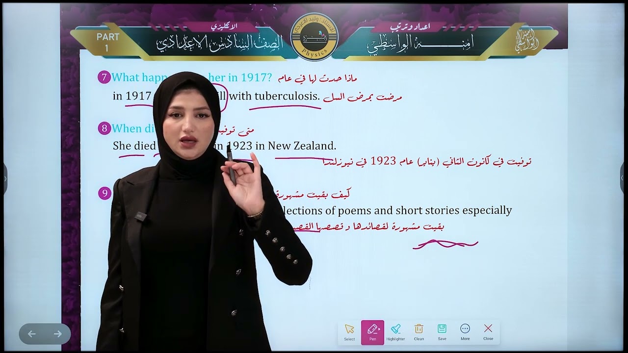 /كاثرين مانسفيلد /The canary انكليزي سادس اعداي 2025