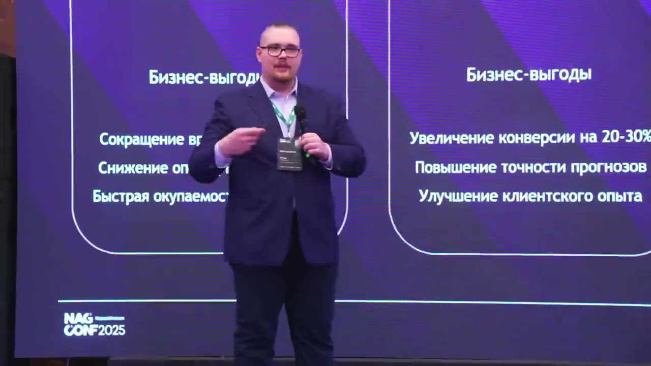 Искусственный интеллект: от простого к сложному, Роман Якимчук