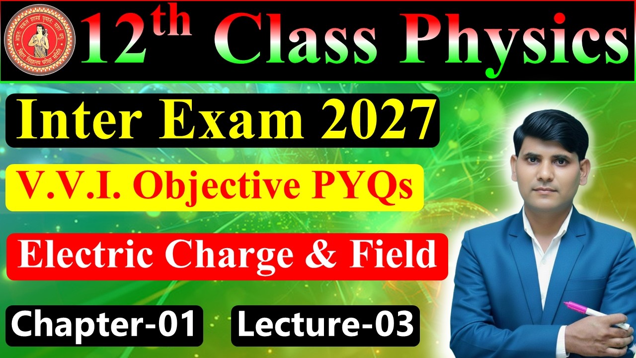 V.V.I. Objective PYQs || 12th Physics