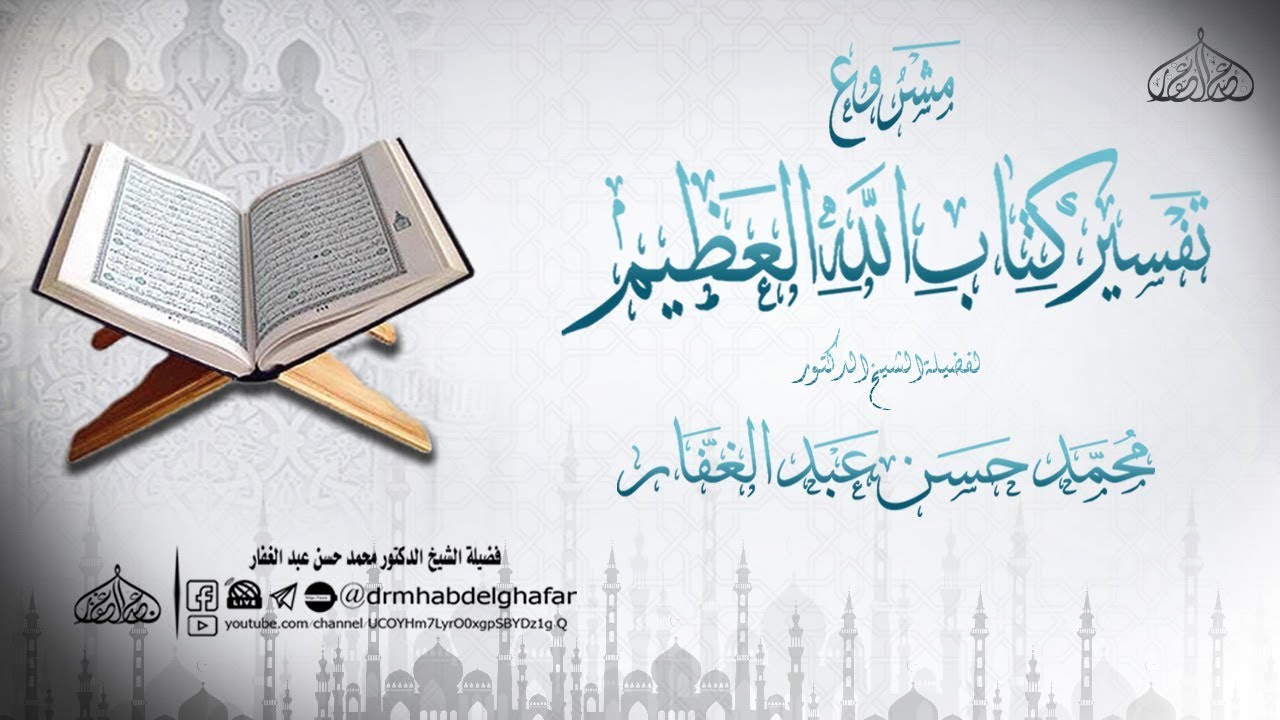 تفسير سورة المدثر من الآية 35 إلى آخر السورة