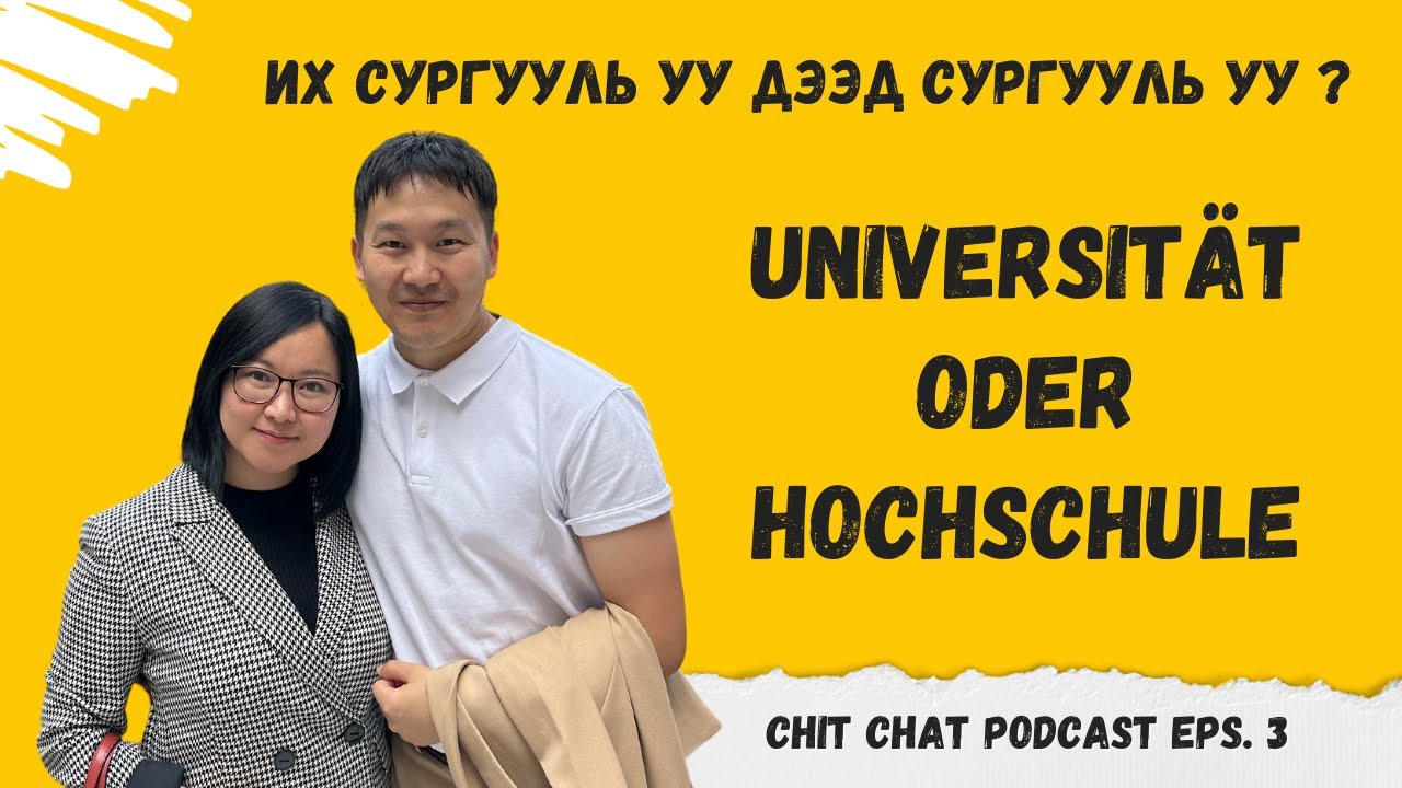 ИХ СУРГУУЛЬ УУ ДЭЭД СУРГУУЛЬ УУ 🤔
