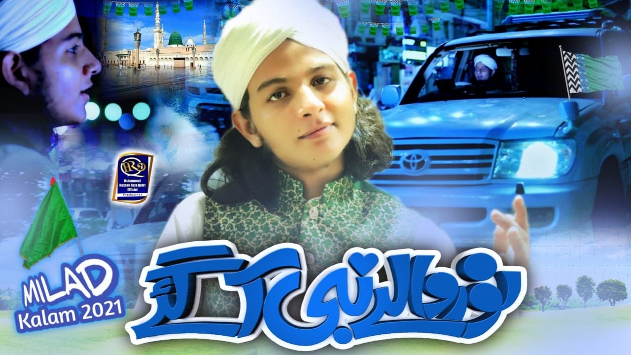 Rabi ul Awal Naat | Noor Wale Nabi Agaye | Muhammad Hassan Raza Qadri