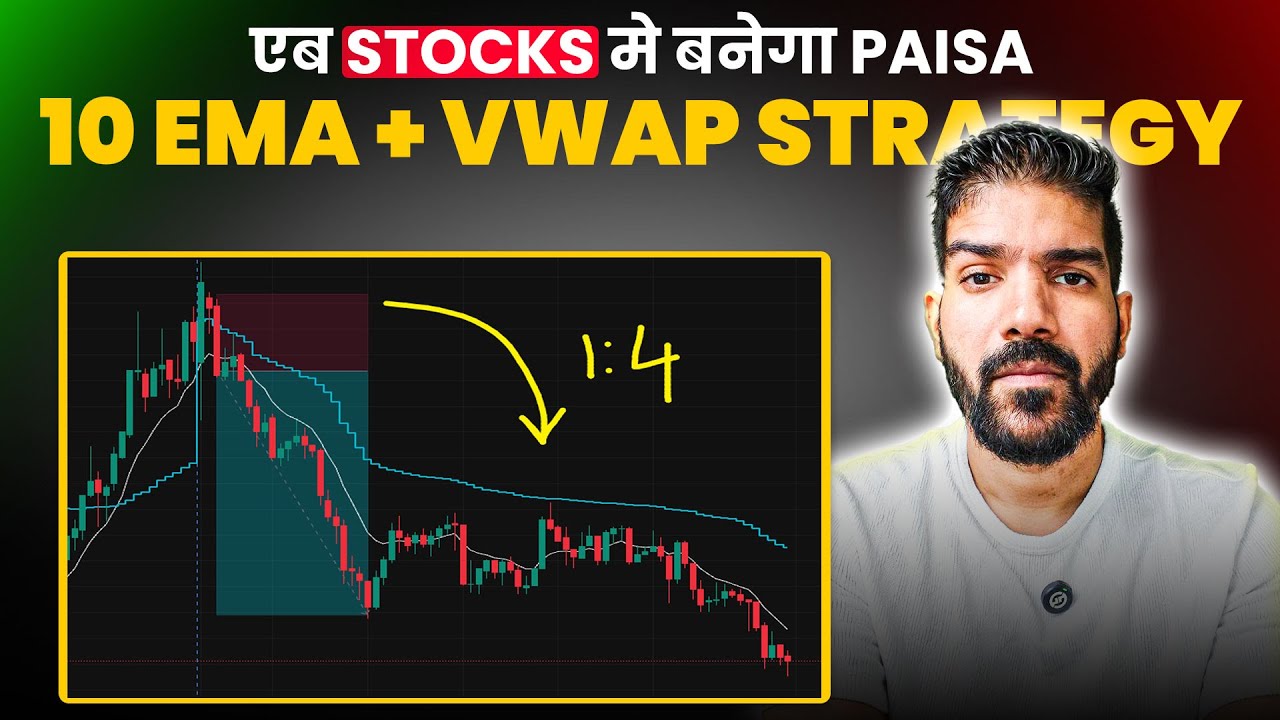 10 EMA/VWAP Strategy Exposed | Intraday Stock Trading | Mukul Choudhary