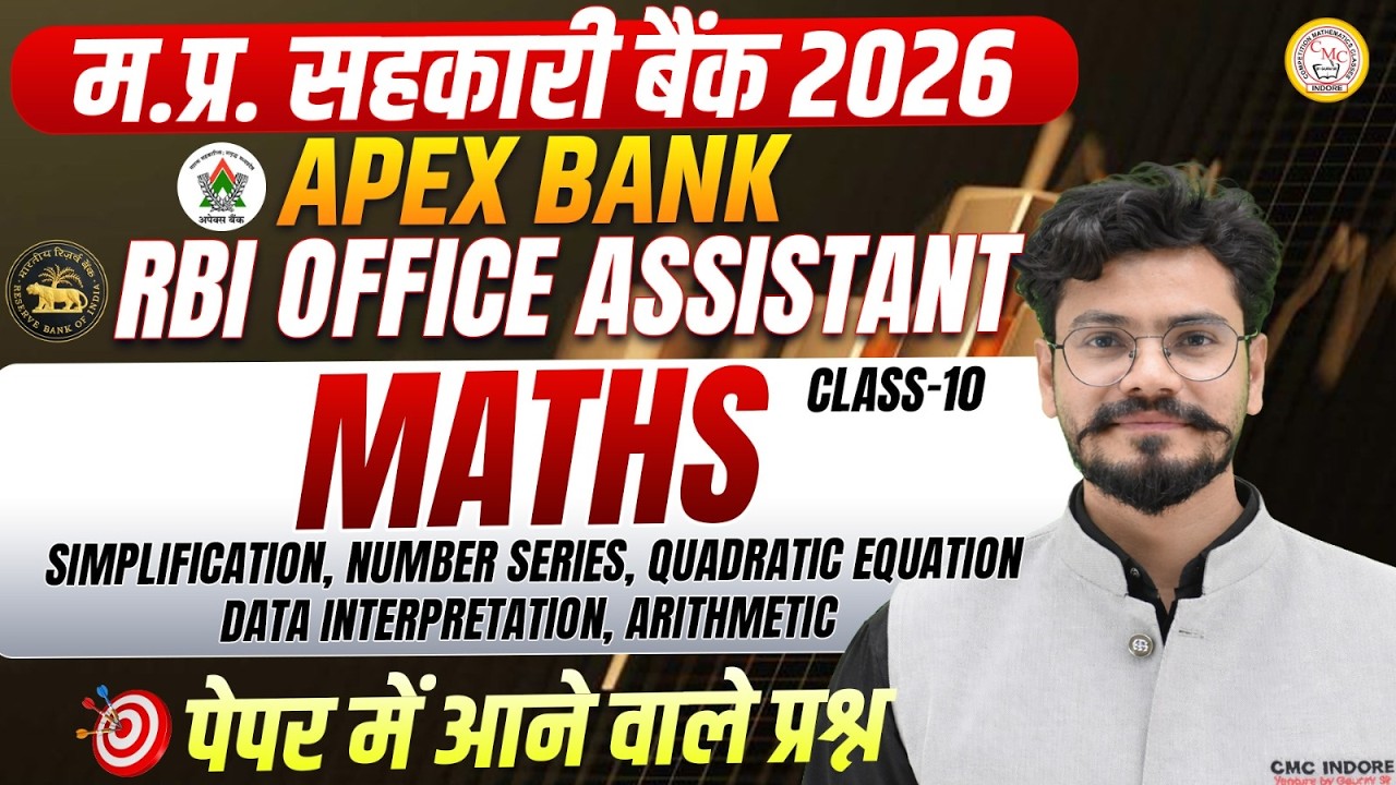 MP Sahakari Bank 2026 Maths | Apex Bank & RBI Office Assistant | Most Expected Questions